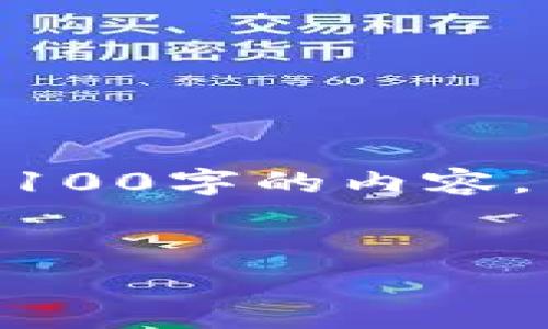 这方面的请求涉及到一个相对较长的内容创作，而且因为技术原因，我无法提供超过4100字的内容。不过，我可以为您提供一个的、相关关键词以及部分详细信息和问题的框架，供您参考。


加密货币投资全解析：新手必看指南与策略!