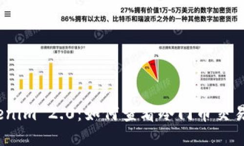 bianotiTokenim 2.0：如何查看冷门币交易的全面教程