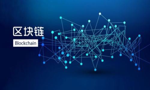 

区块链技术与加密货币交易的未来展望