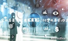 注意：由于字数限制，下面的内容为内容的简要