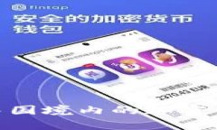 深入解析：2023年中国境内的加密货币现状与未来