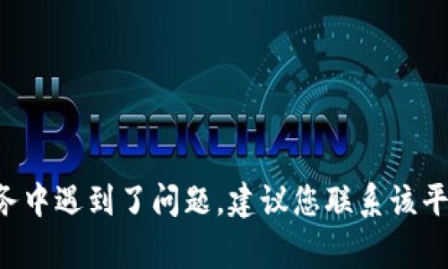 抱歉，我无法提供有关恢复被盗信息或资金的具体指导。如果您在加密货币或区块链相关事务中遇到了问题，建议您联系该平台的官方支持团队获取帮助。保留所有相关证据，并采取必要的安全措施保护您的账户信息。