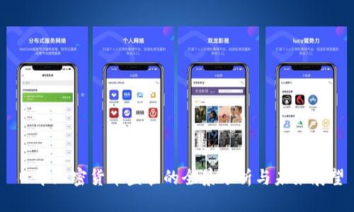 日本加密货币监管的全景分析与未来展望