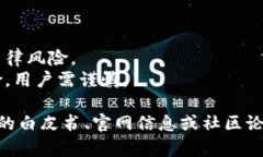 Tokenim 是一个术语，通常与区块链技术和加密货币