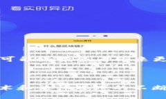   加密货币是否算作资产负债表的一部分? /  gua