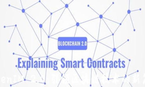 
TokenIM 2.0：引领区块链技术的新篇章
