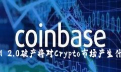 TokenIM 2.0破产将对Crypto市场产生什么影响？