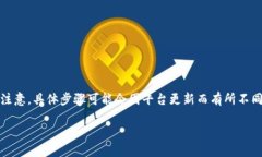 在这里，我可以为您提供一个关于如何修改Toke