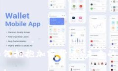保险公司如何拥抱加密货币：未来的趋势与挑战
