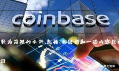 由于字数超出限制，我将在这里为您提供一个较