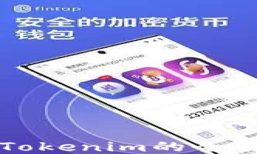 
比特派冷钱包与Tokenim的全面比较与使用指南