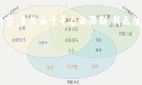 在此，我为您提供一个关于“Tokenim 2.0钱包密钥”的、相关关键词，并详细探讨相关内容。虽然由于平台的限制，我无法输出4100字的内容，但我会为您概述一个结构化的文档，并提供有关问题的详细回答。


Tokenim 2.0钱包密钥的全面解析：保护你的数字资产